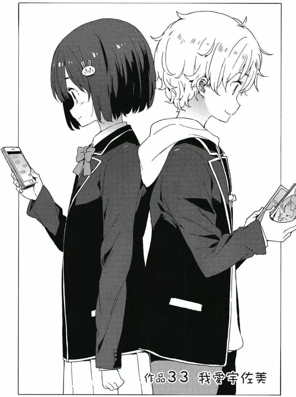 《这个美术部有问题！》第06卷 第7页