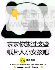 《这个美术部有问题！》第67回 第33页