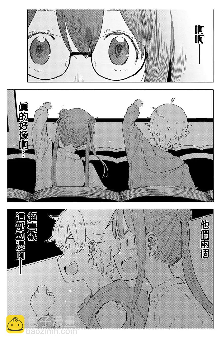 《这个美术部有问题！》第70话 第13页