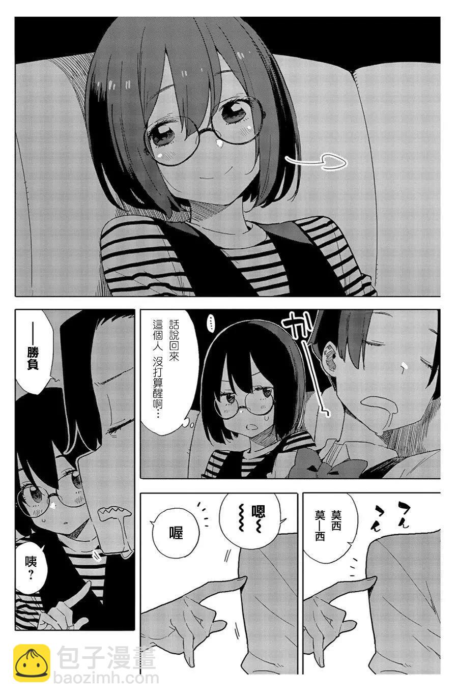 《这个美术部有问题！》第70话 第14页