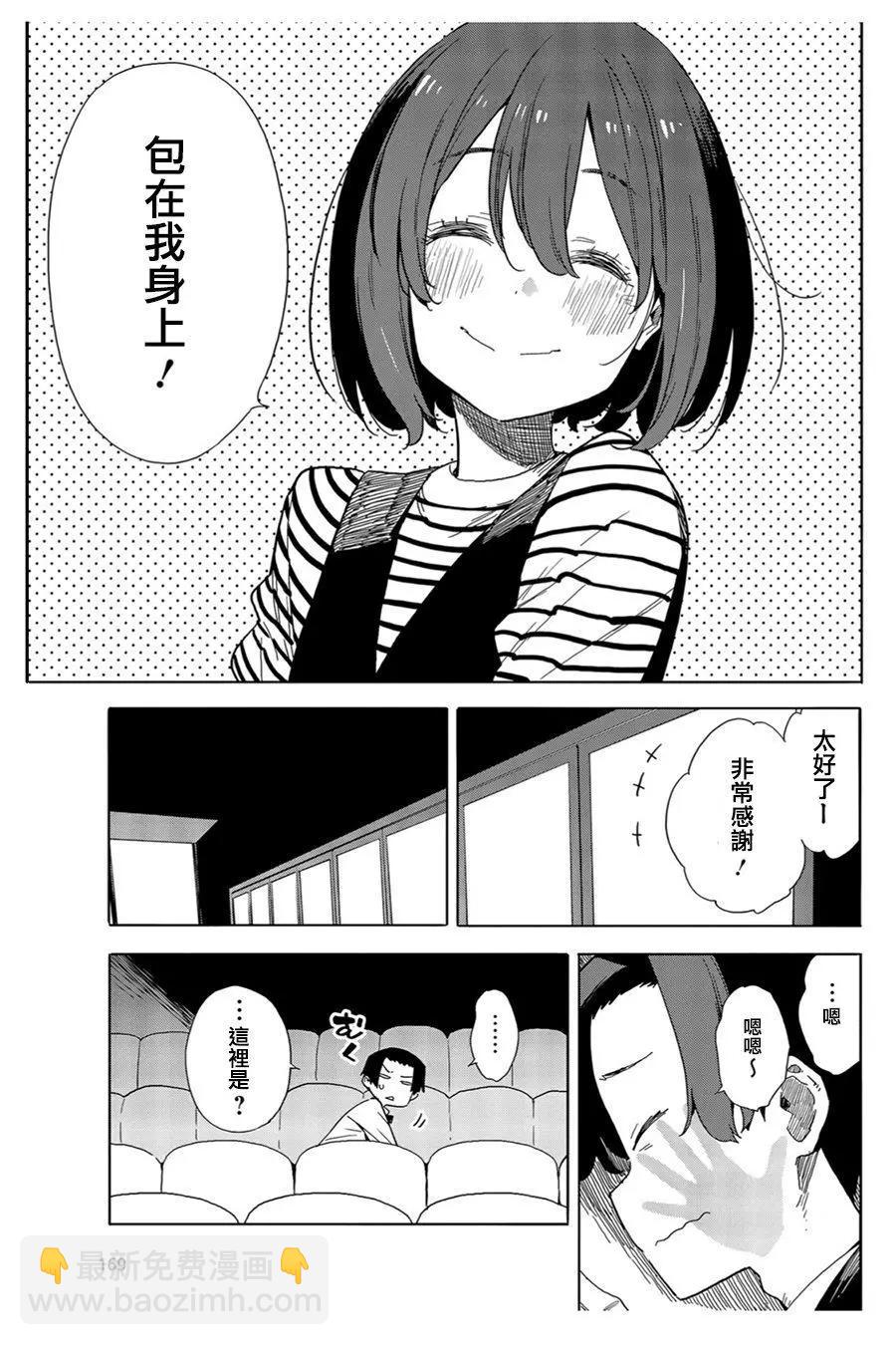 《这个美术部有问题！》第70话 第25页