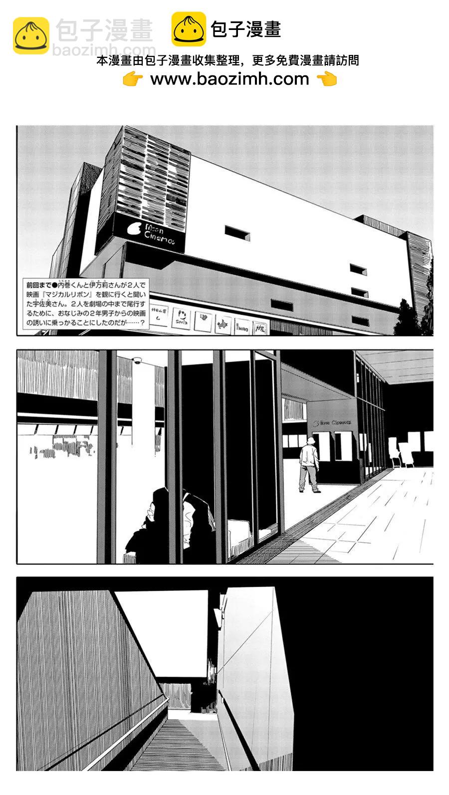 《这个美术部有问题！》第70话 第2页