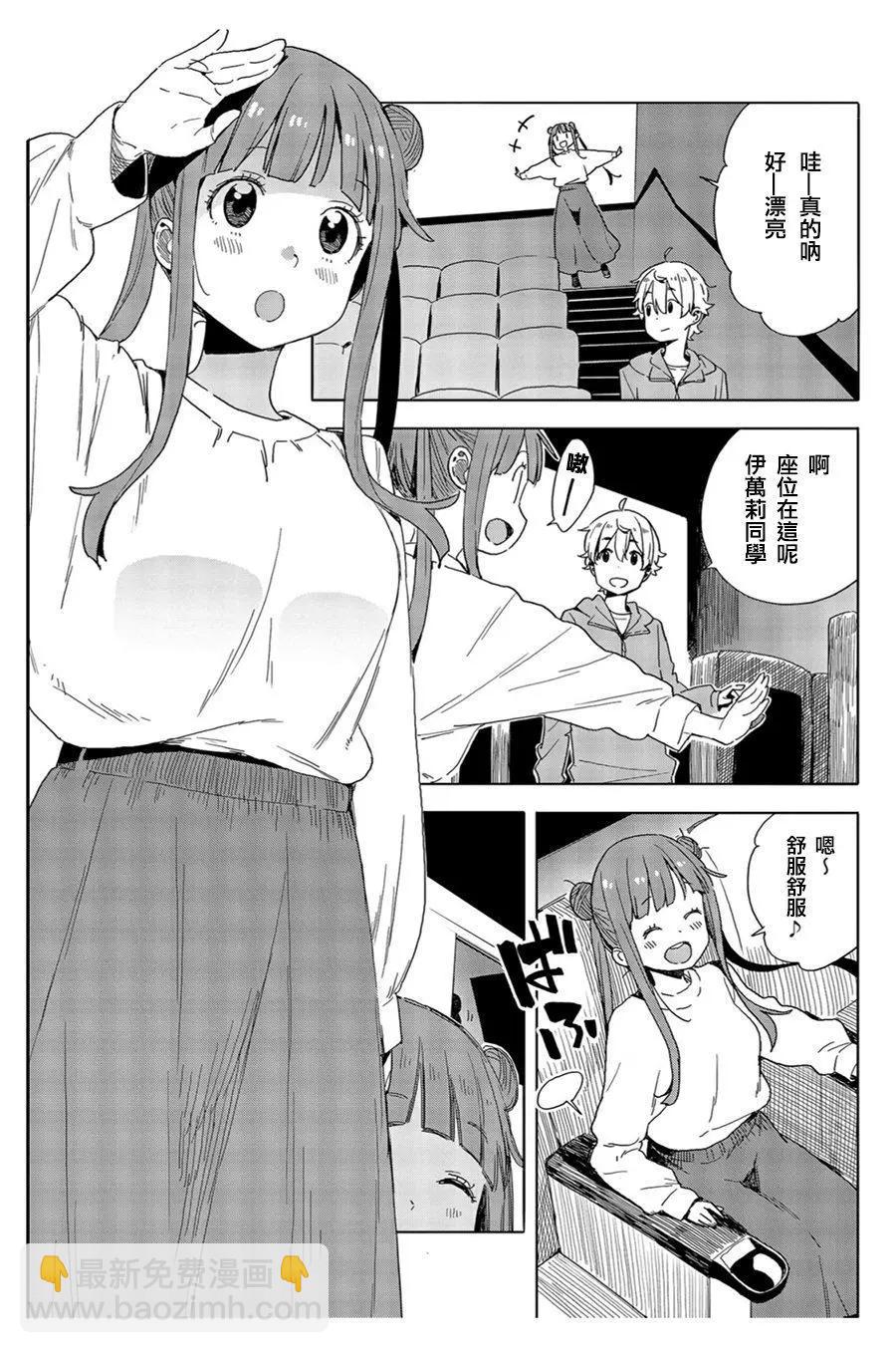 《这个美术部有问题！》第70话 第3页