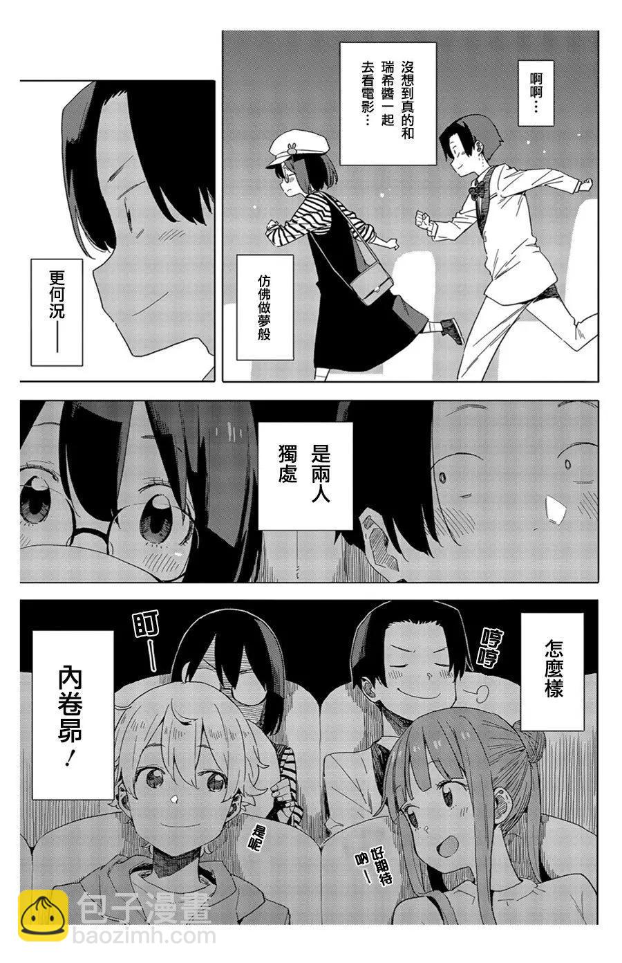 《这个美术部有问题！》第70话 第5页