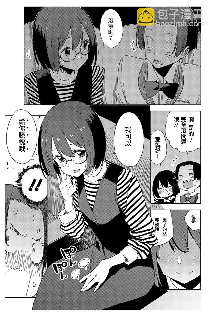 《这个美术部有问题！》第70话 第7页