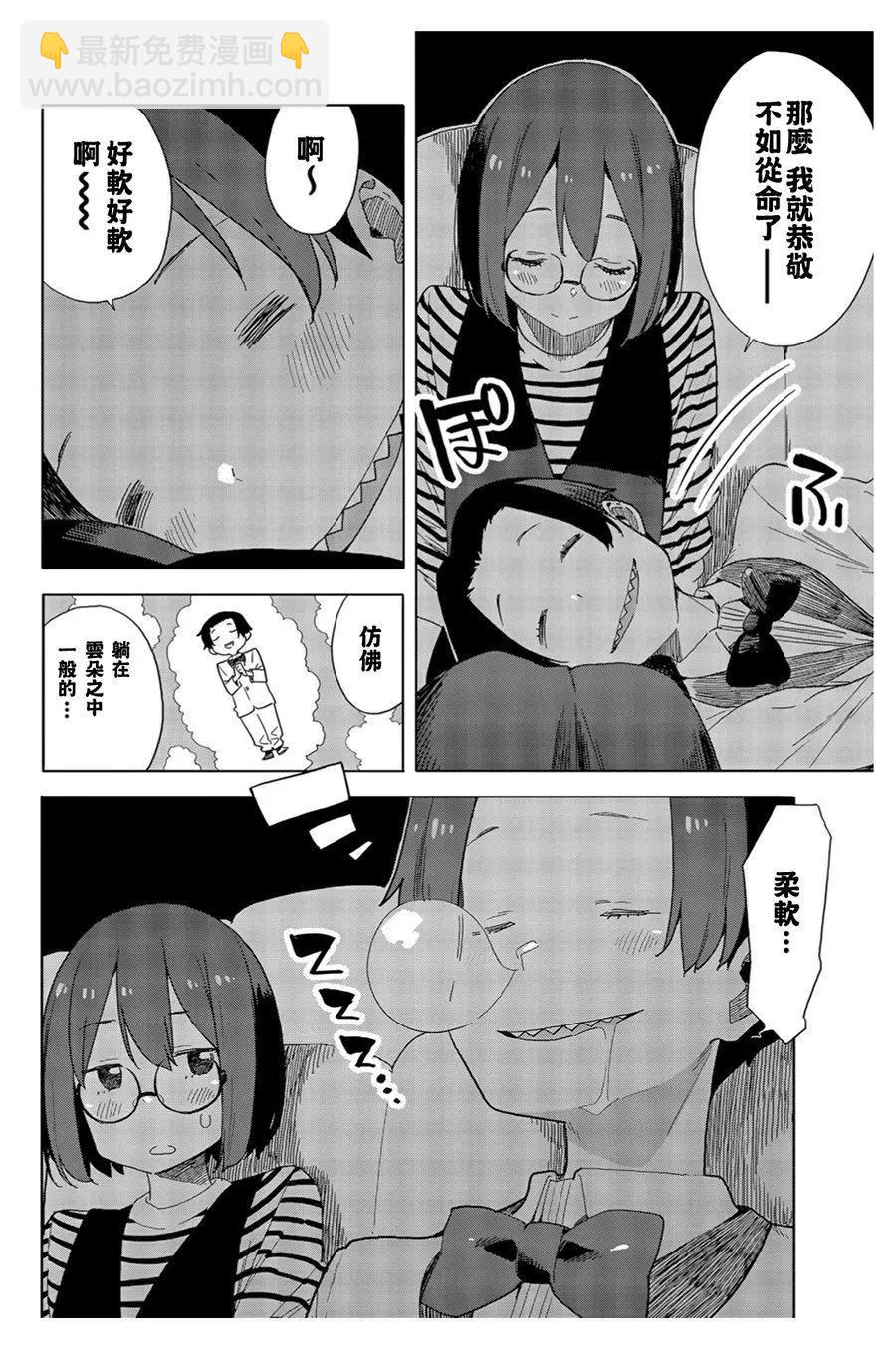 《这个美术部有问题！》第70话 第8页
