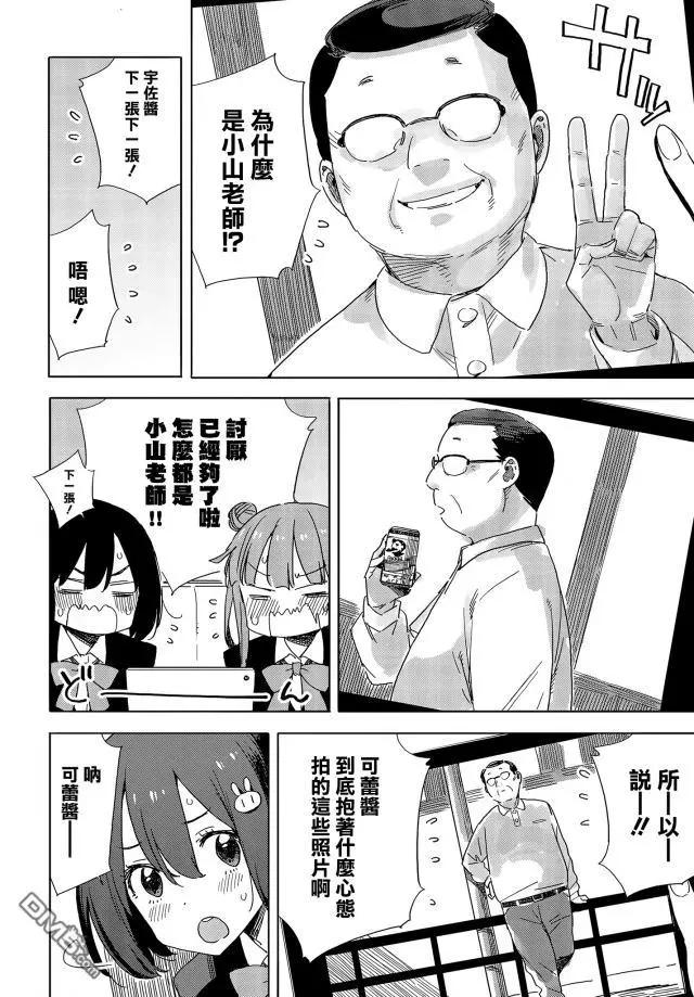 《这个美术部有问题！》第73话 第10页