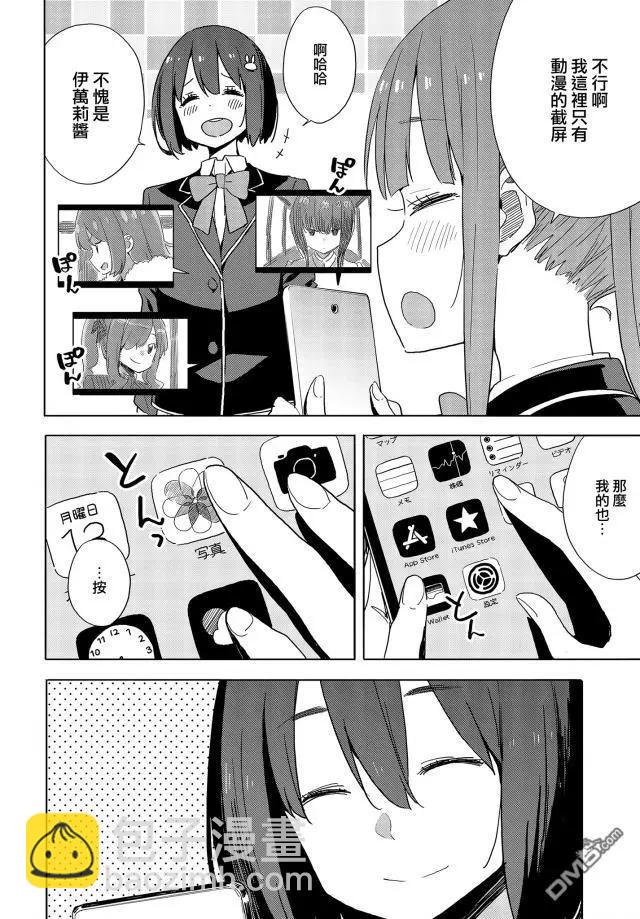 《这个美术部有问题！》第73话 第18页