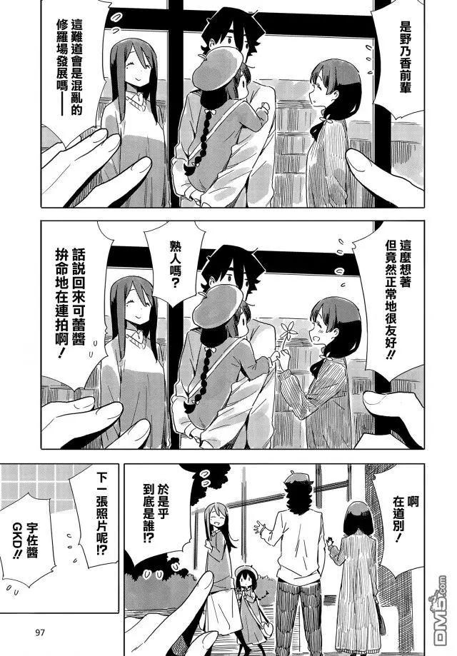 《这个美术部有问题！》第73话 第9页