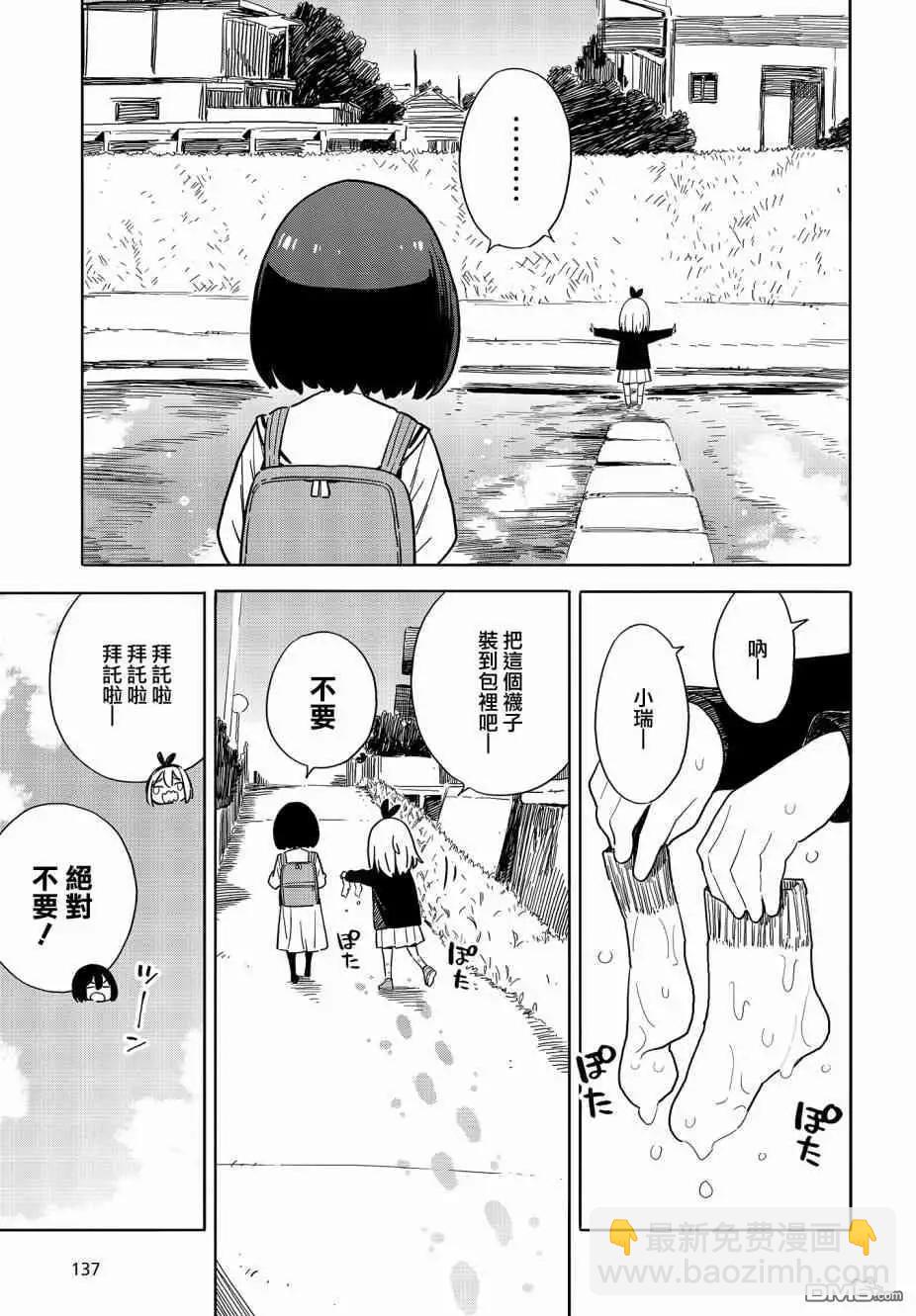 《这个美术部有问题！》第74话 第11页