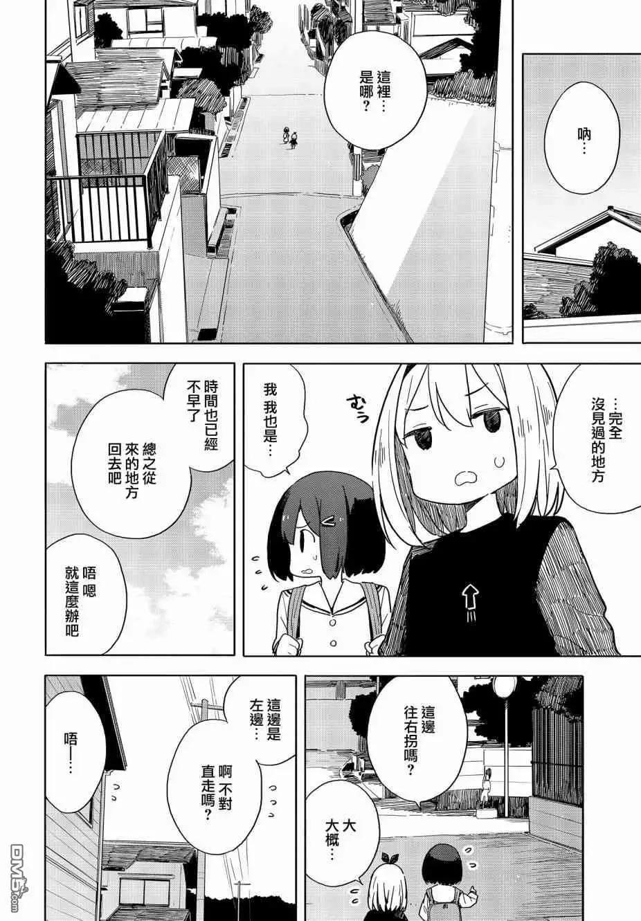 《这个美术部有问题！》第74话 第14页