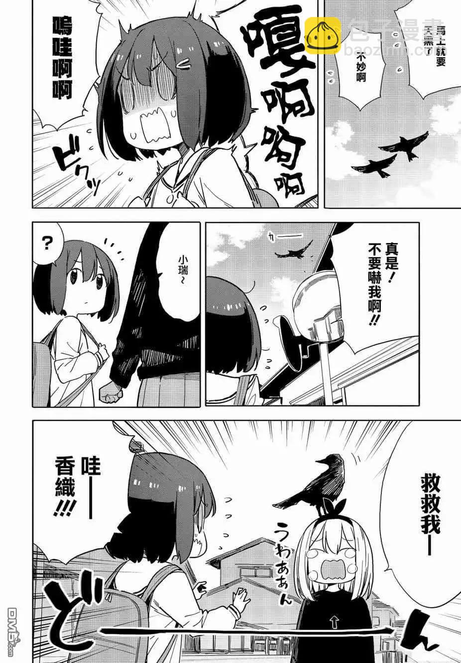 《这个美术部有问题！》第74话 第16页