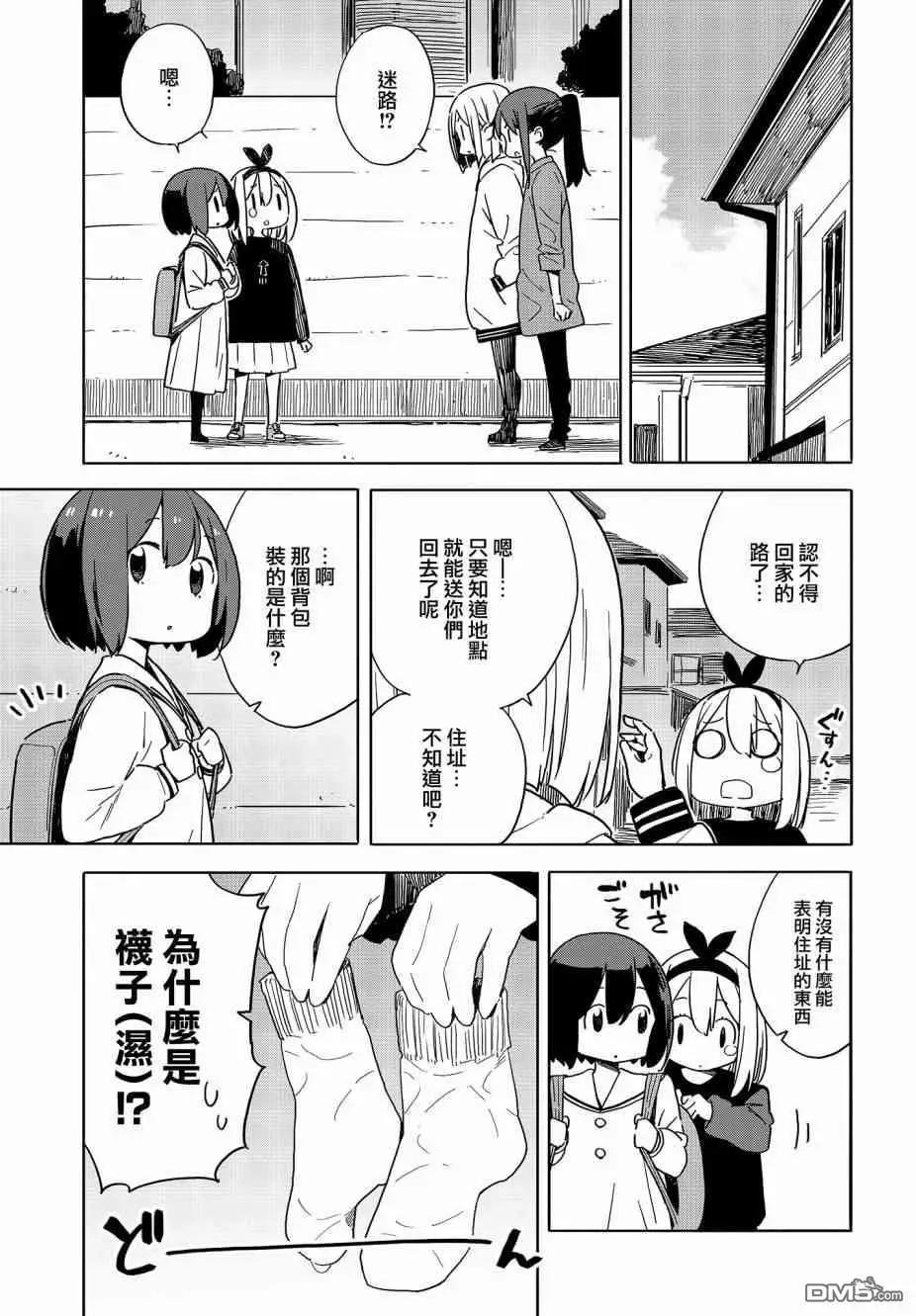 《这个美术部有问题！》第74话 第19页