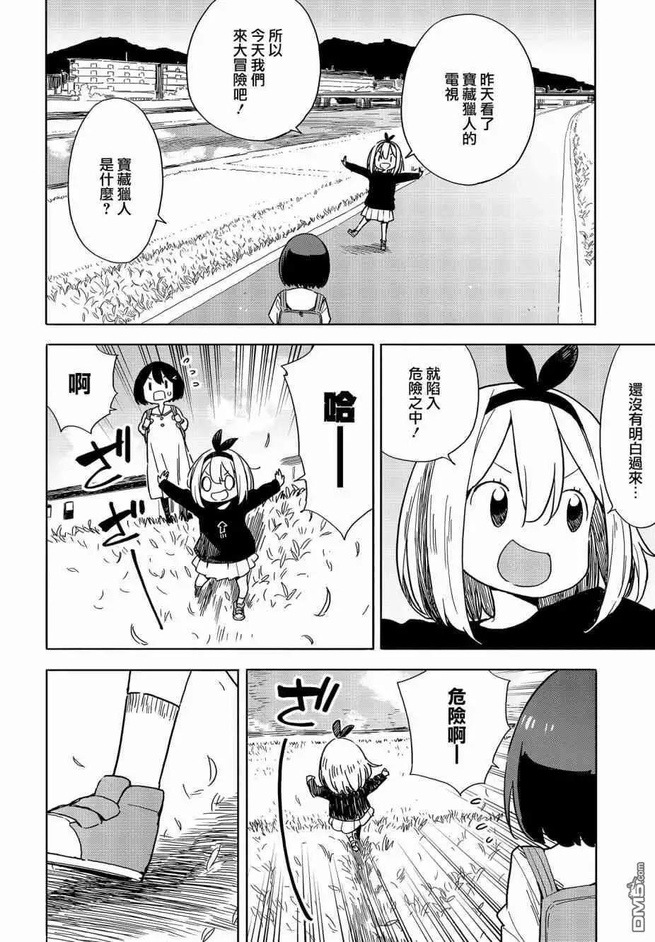 《这个美术部有问题！》第74话 第8页