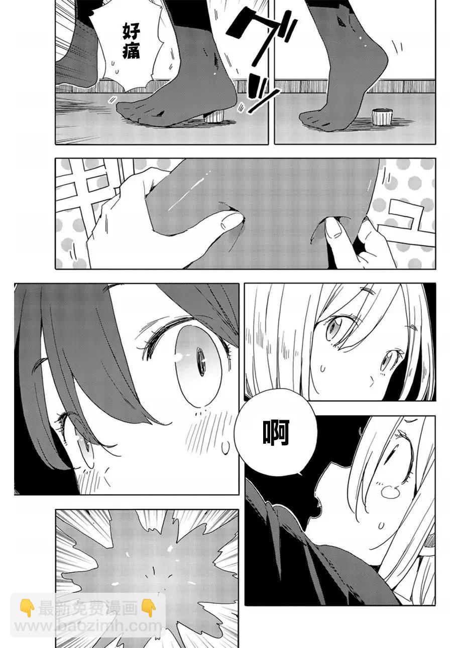 《这个美术部有问题！》第71回 第21页