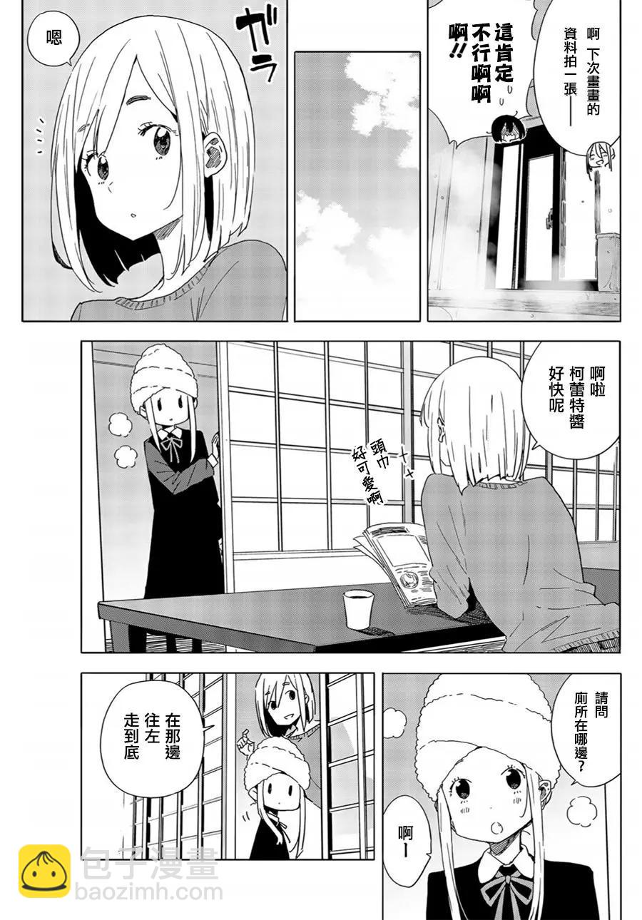 《这个美术部有问题！》第71回 第25页