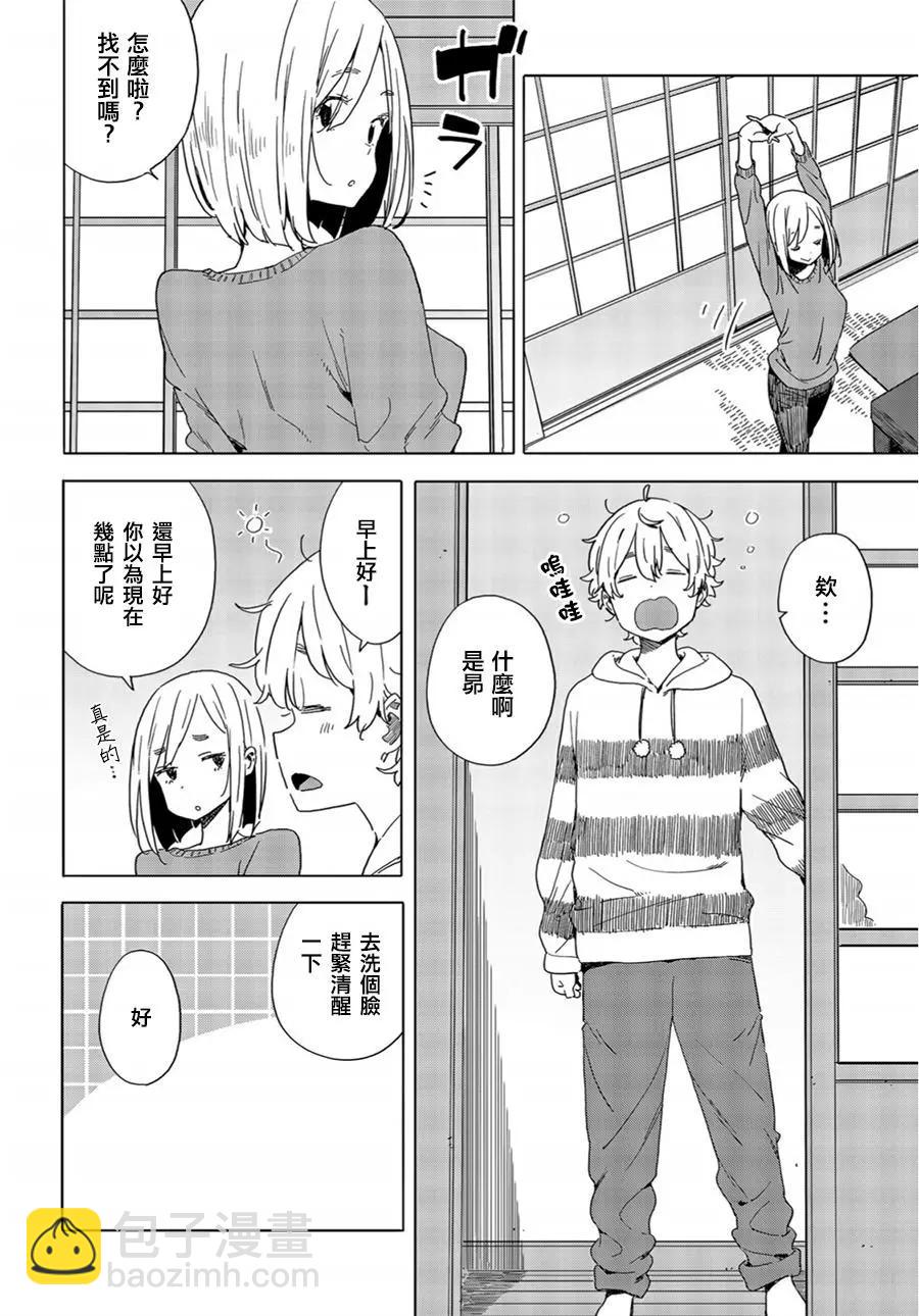 《这个美术部有问题！》第71回 第26页