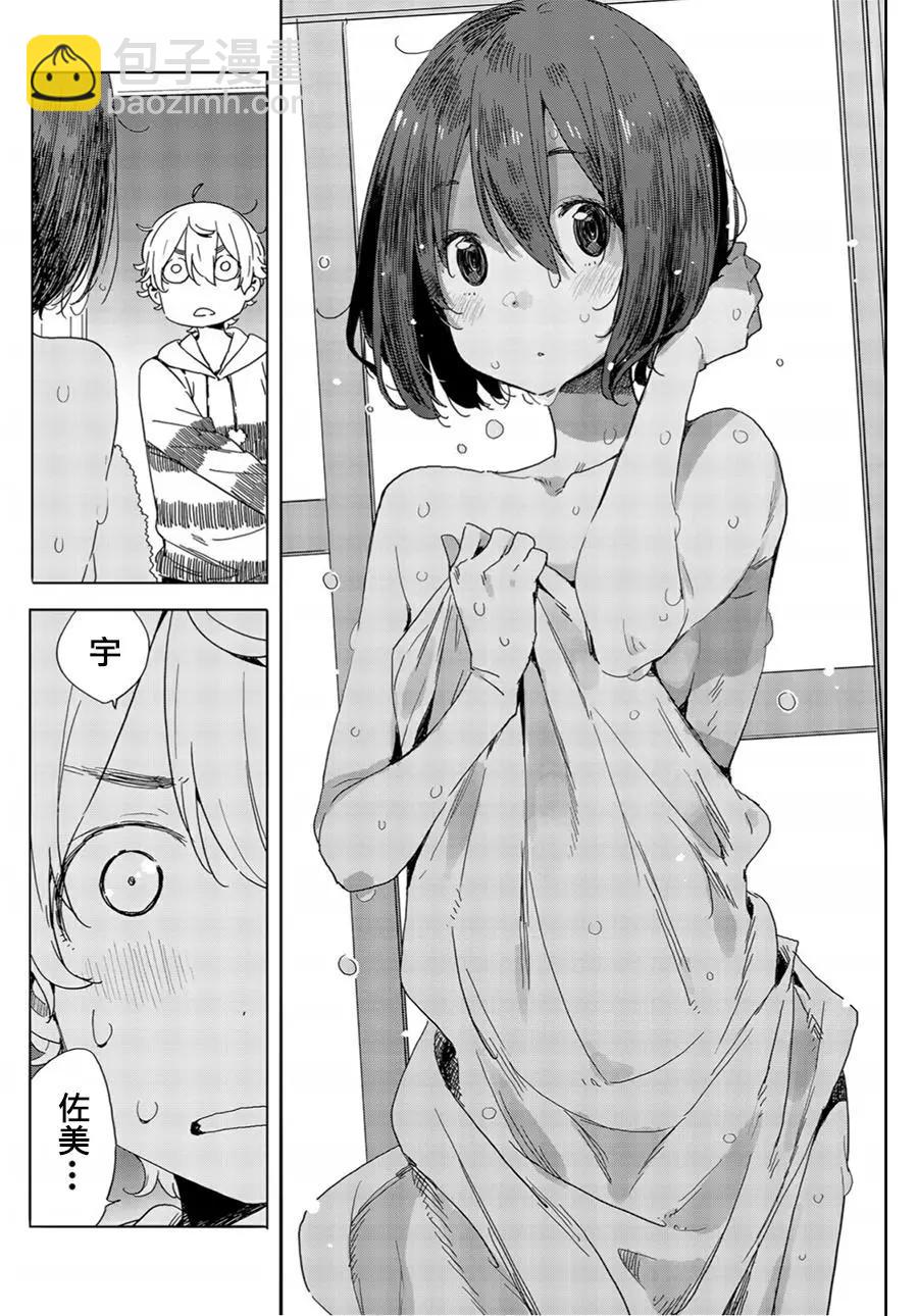 《这个美术部有问题！》第71回 第28页