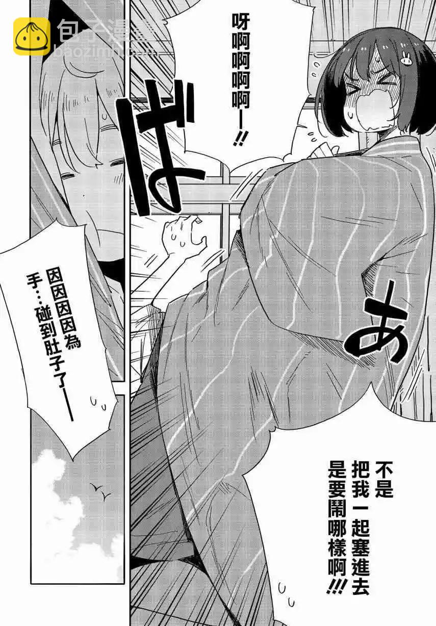 《这个美术部有问题！》第78话 第14页