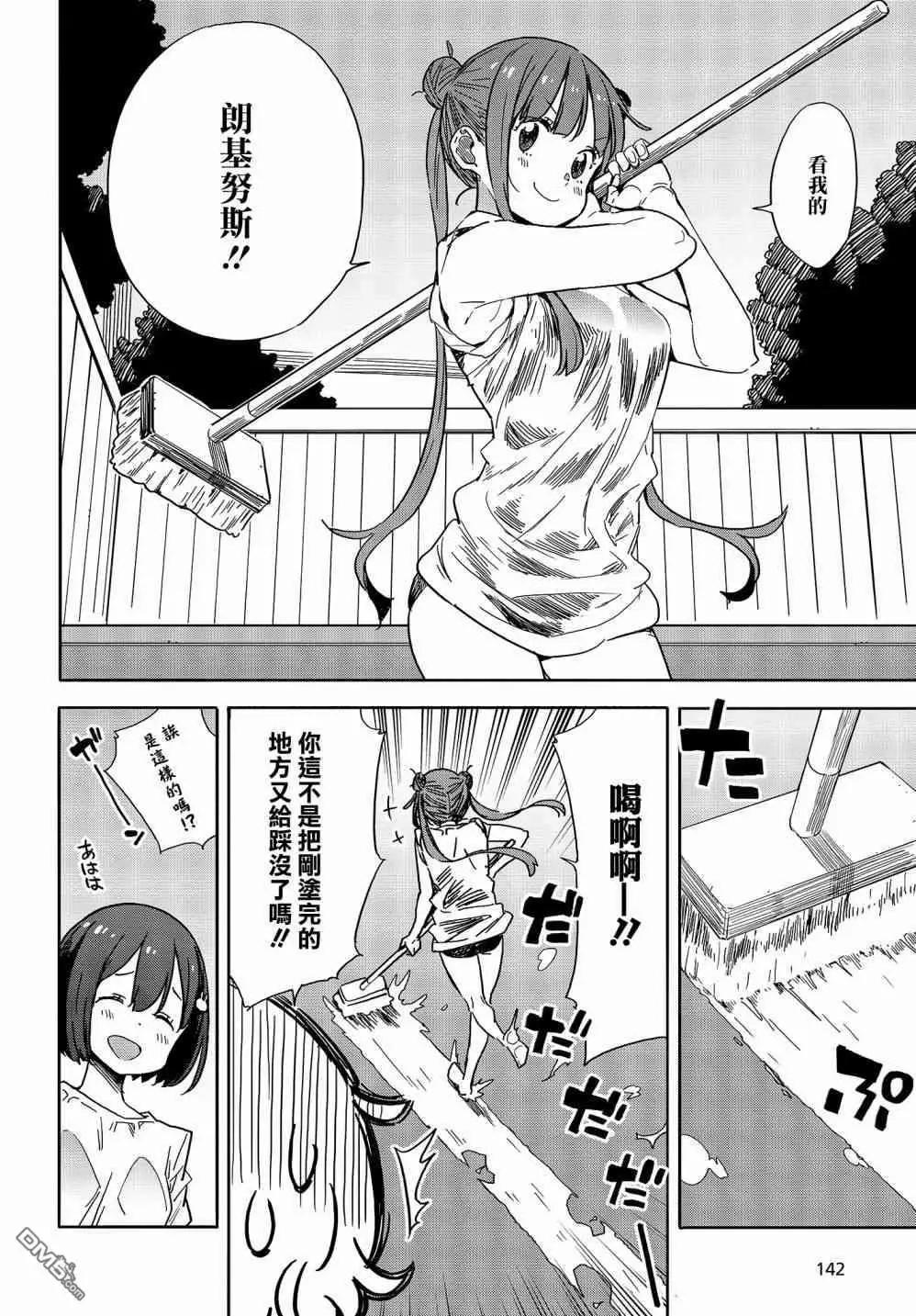 《这个美术部有问题！》第77话 第16页