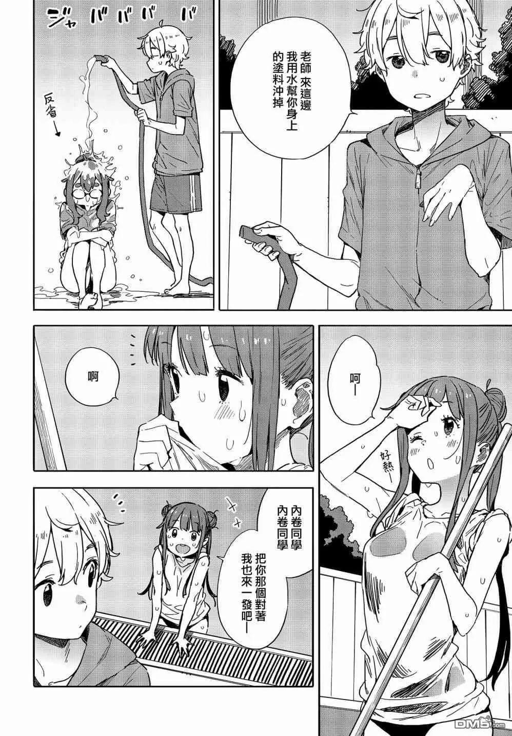 《这个美术部有问题！》第77话 第18页