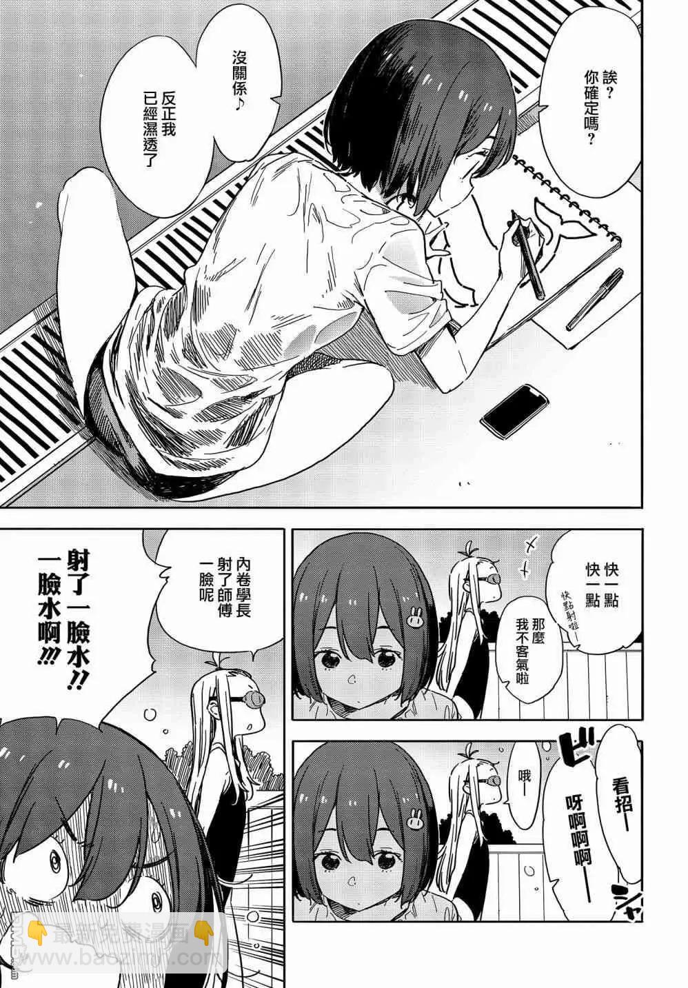 《这个美术部有问题！》第77话 第19页
