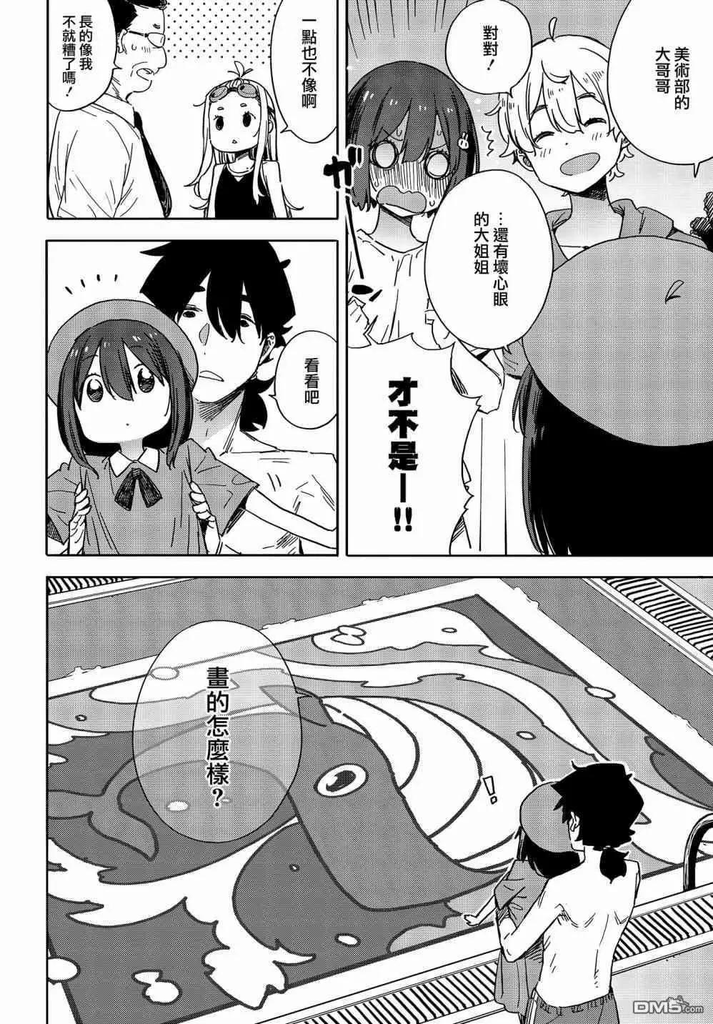 《这个美术部有问题！》第77话 第26页