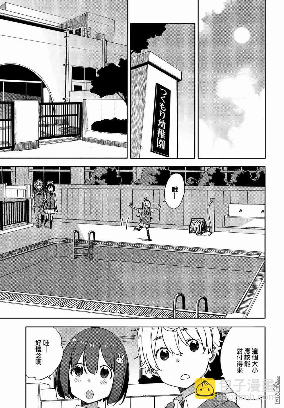 《这个美术部有问题！》第77话 第7页