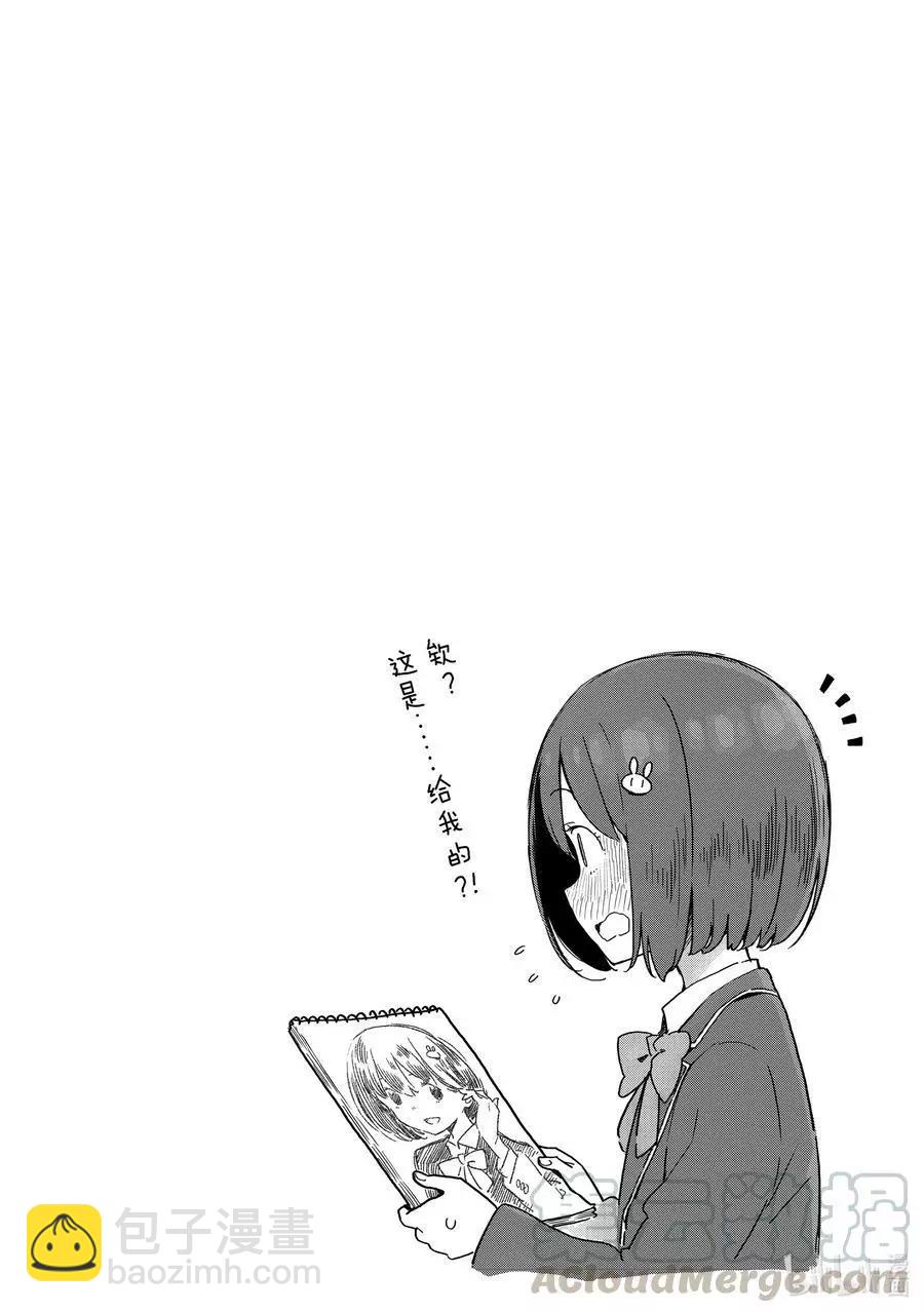 《这个美术部有问题！》第80话 再次迎来挑战者 第12页