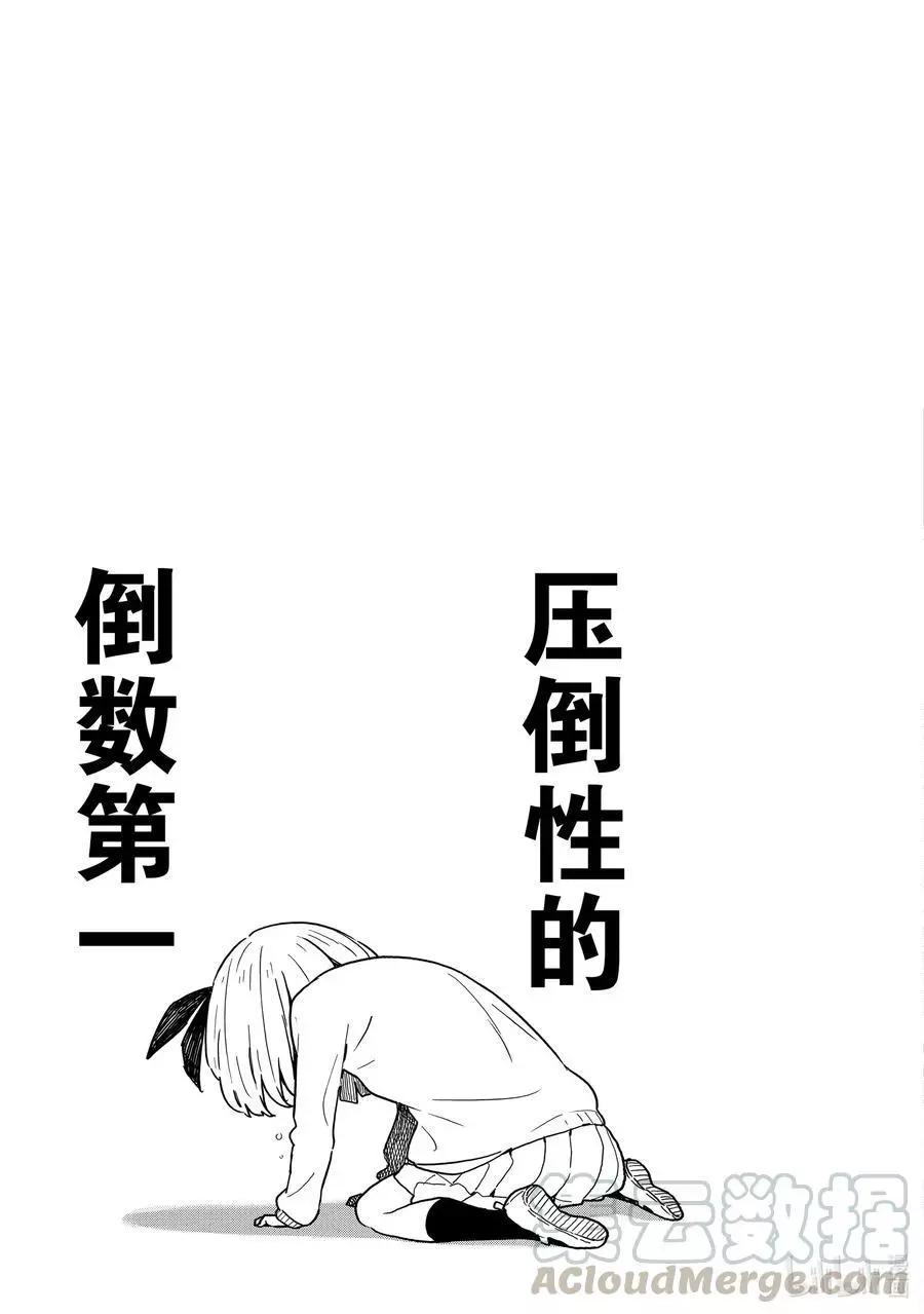 《这个美术部有问题！》第79话 今天，关于台风 第25页