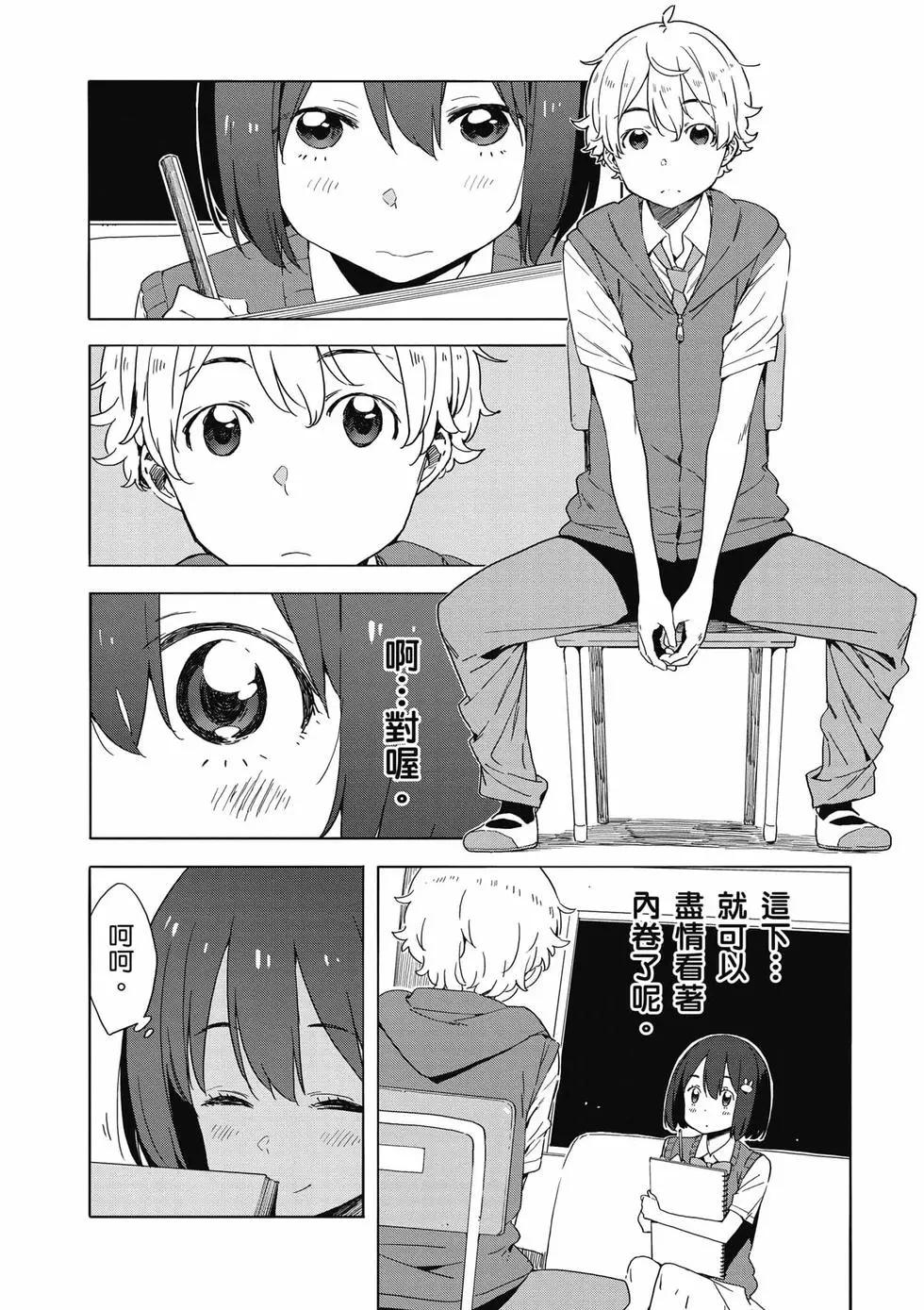 《这个美术部有问题！》第08卷 第17页