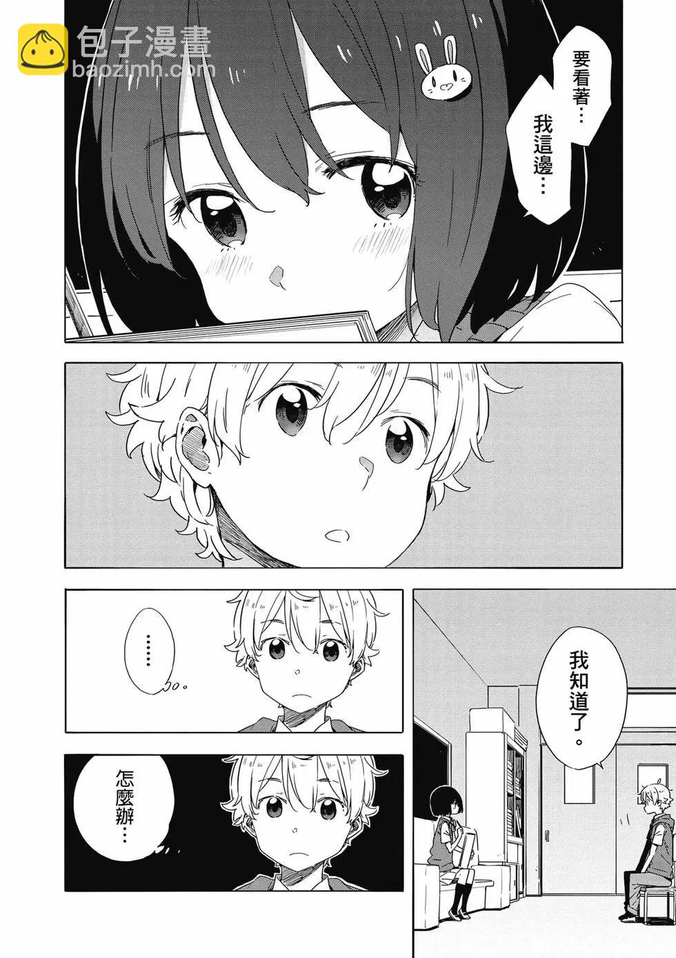 《这个美术部有问题！》第08卷 第19页