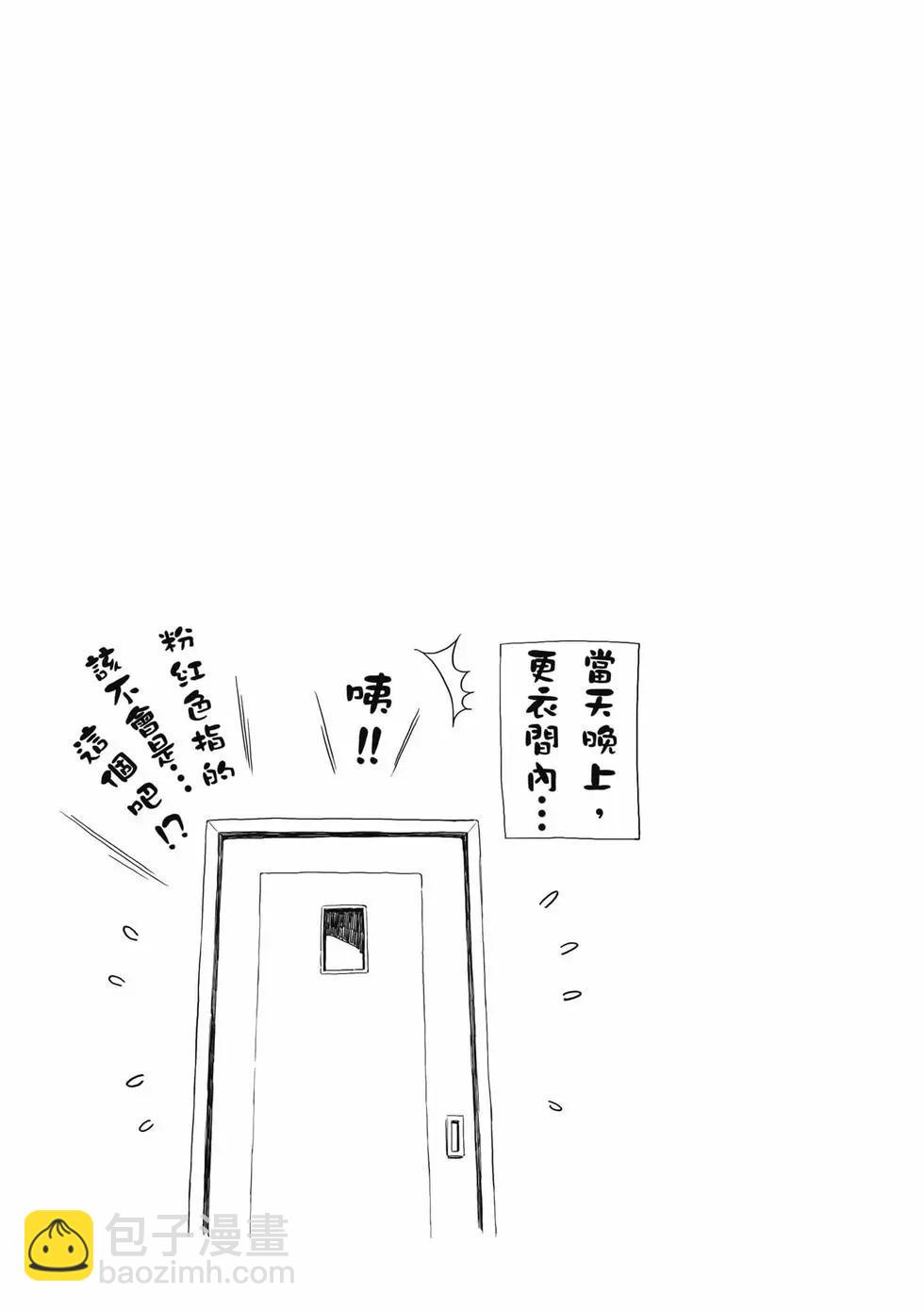 《这个美术部有问题！》第08卷 第24页