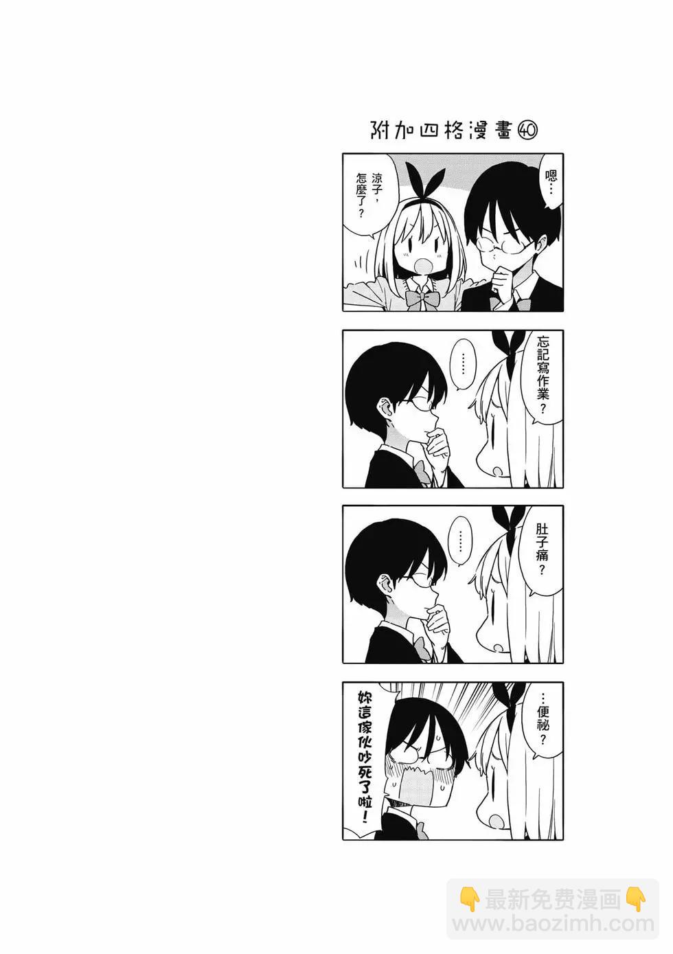 《这个美术部有问题！》第08卷 第25页