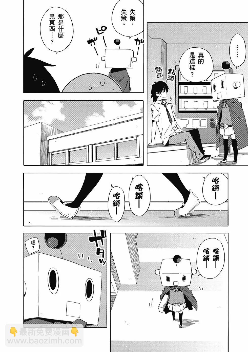 《这个美术部有问题！》第08卷 第35页