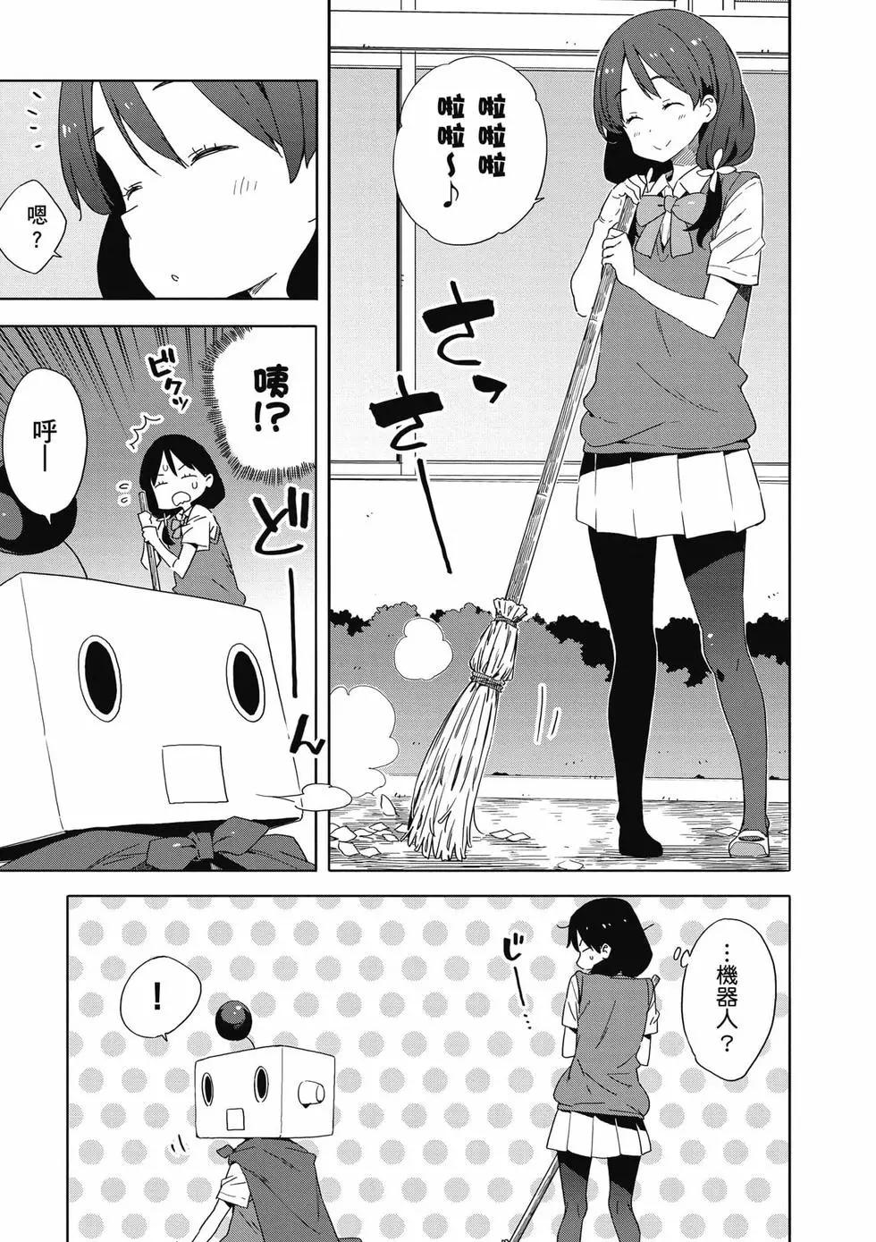 《这个美术部有问题！》第08卷 第42页