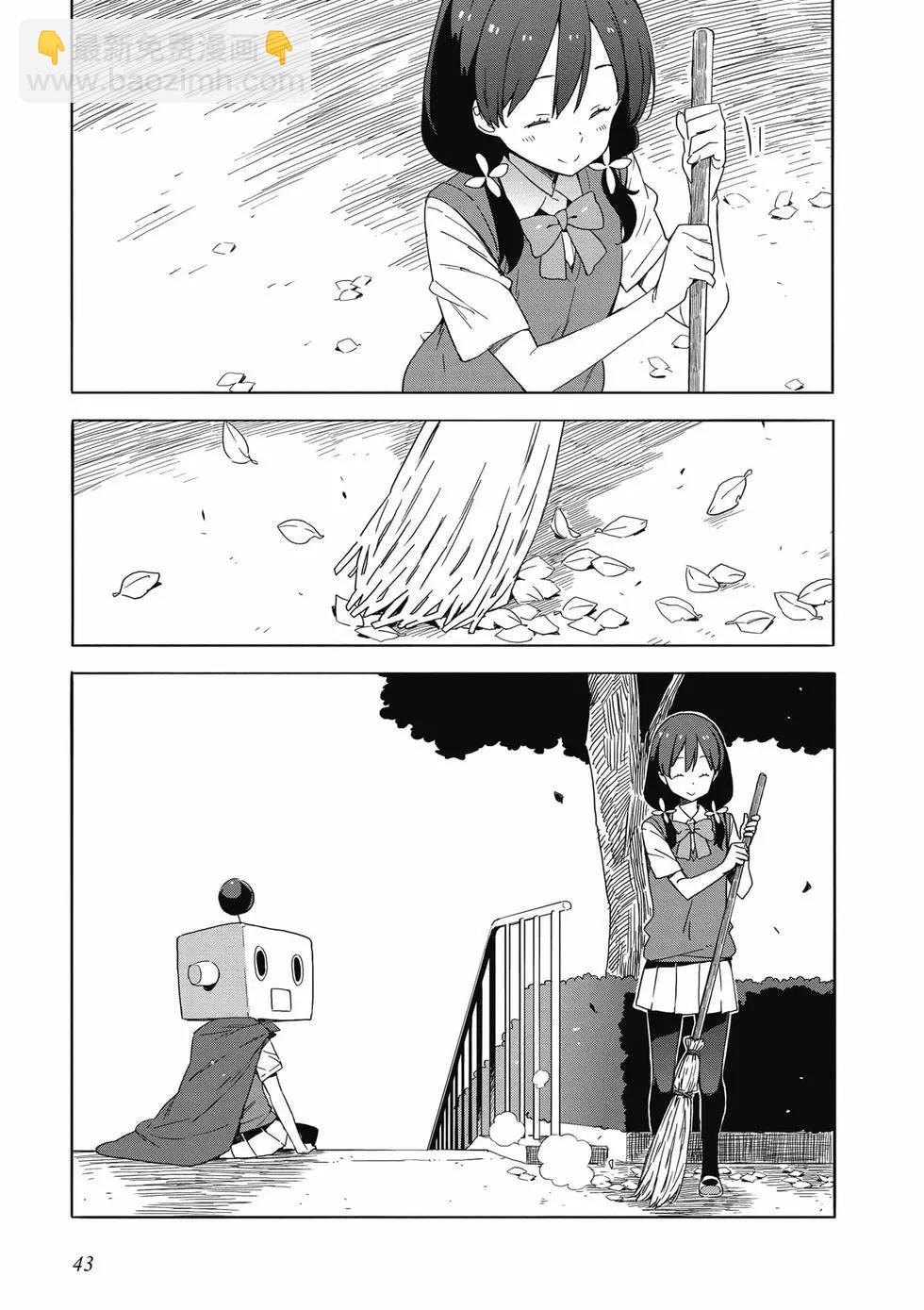 《这个美术部有问题！》第08卷 第44页