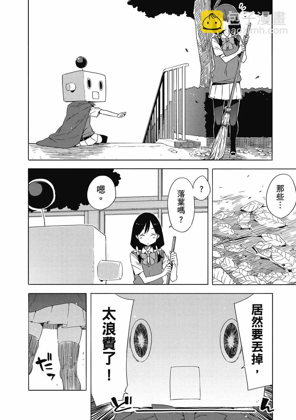 《这个美术部有问题！》第08卷 第45页