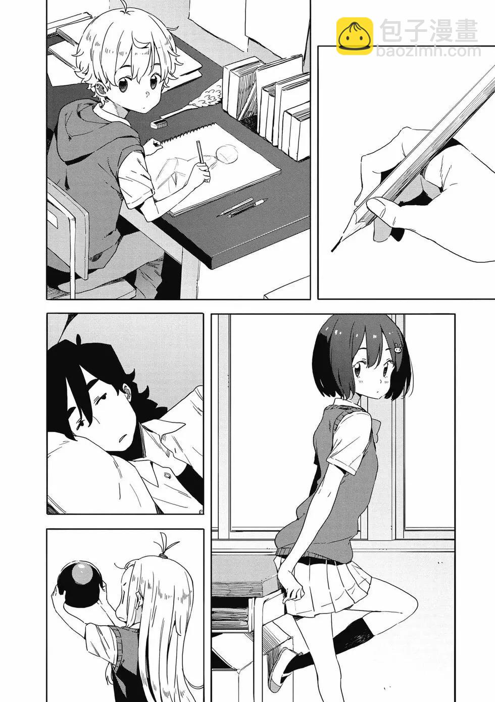 《这个美术部有问题！》第08卷 第5页