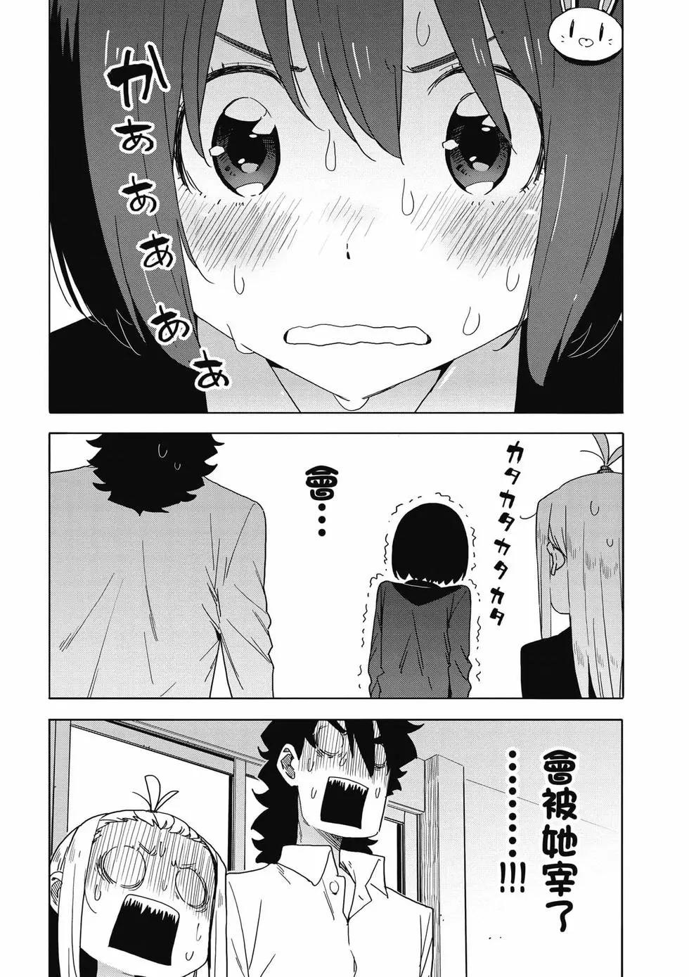 《这个美术部有问题！》第09卷 第26页