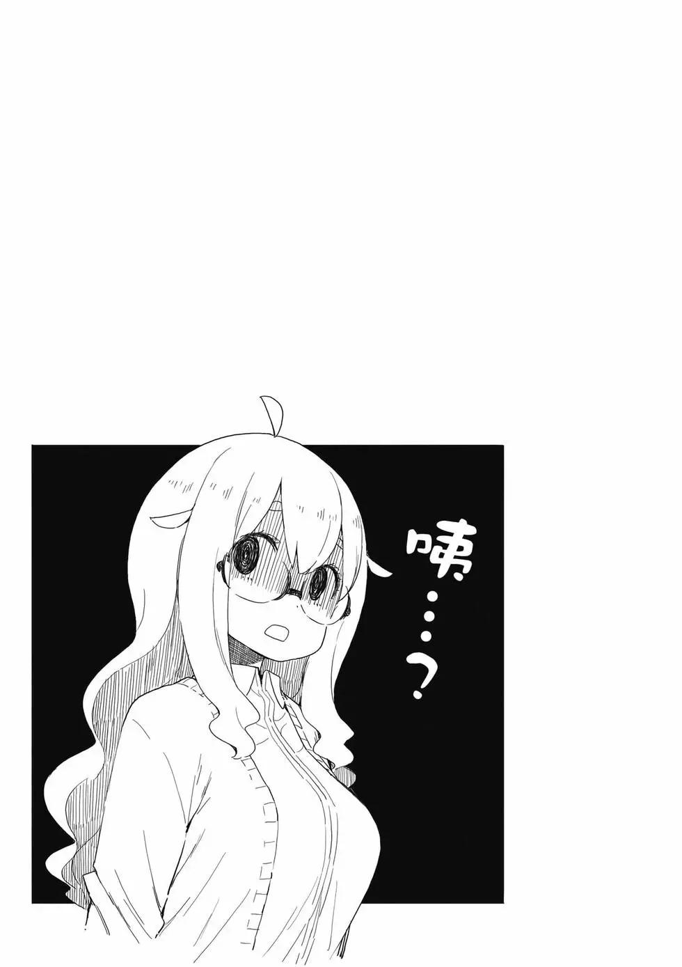 《这个美术部有问题！》第09卷 第28页