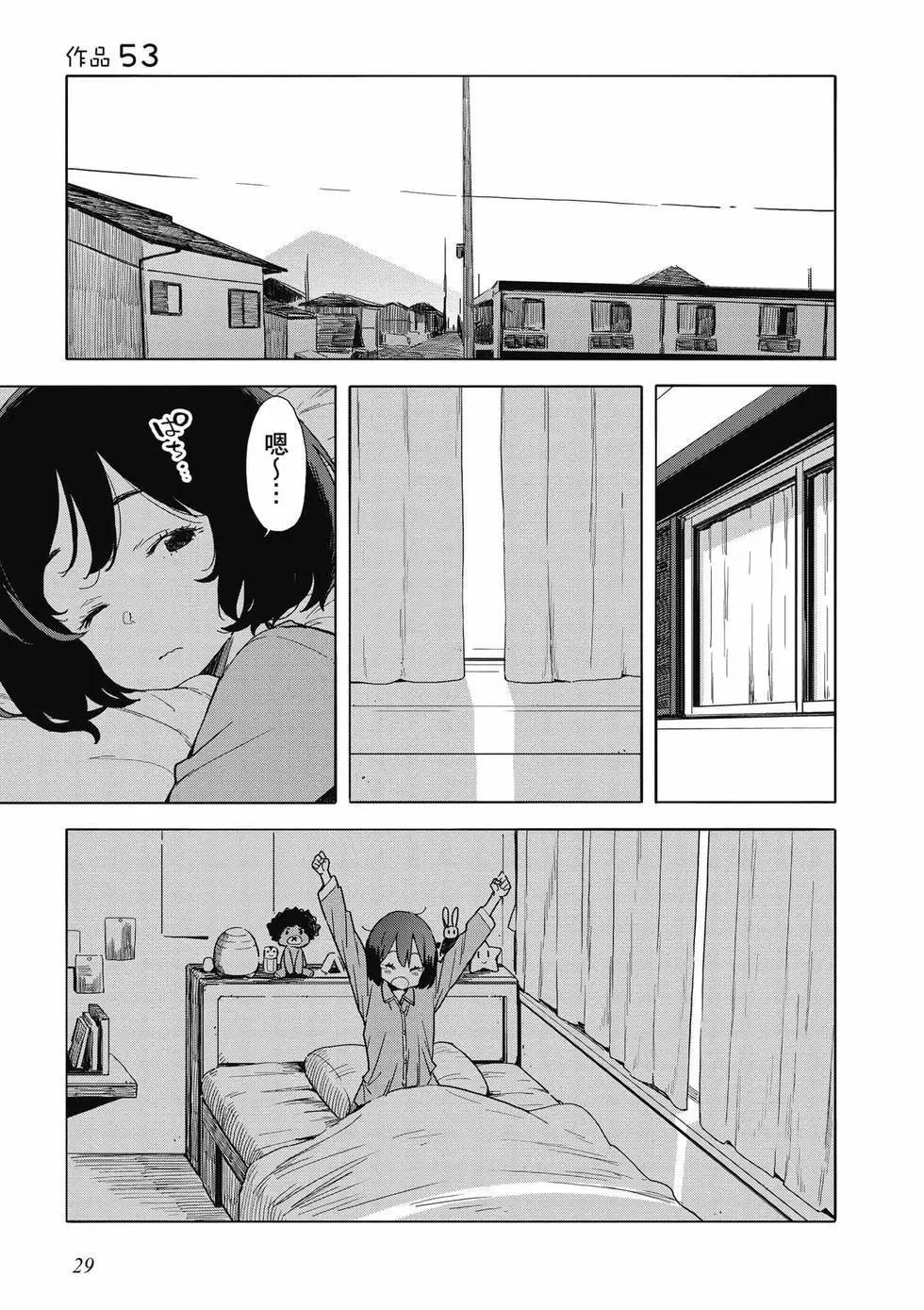 《这个美术部有问题！》第09卷 第30页