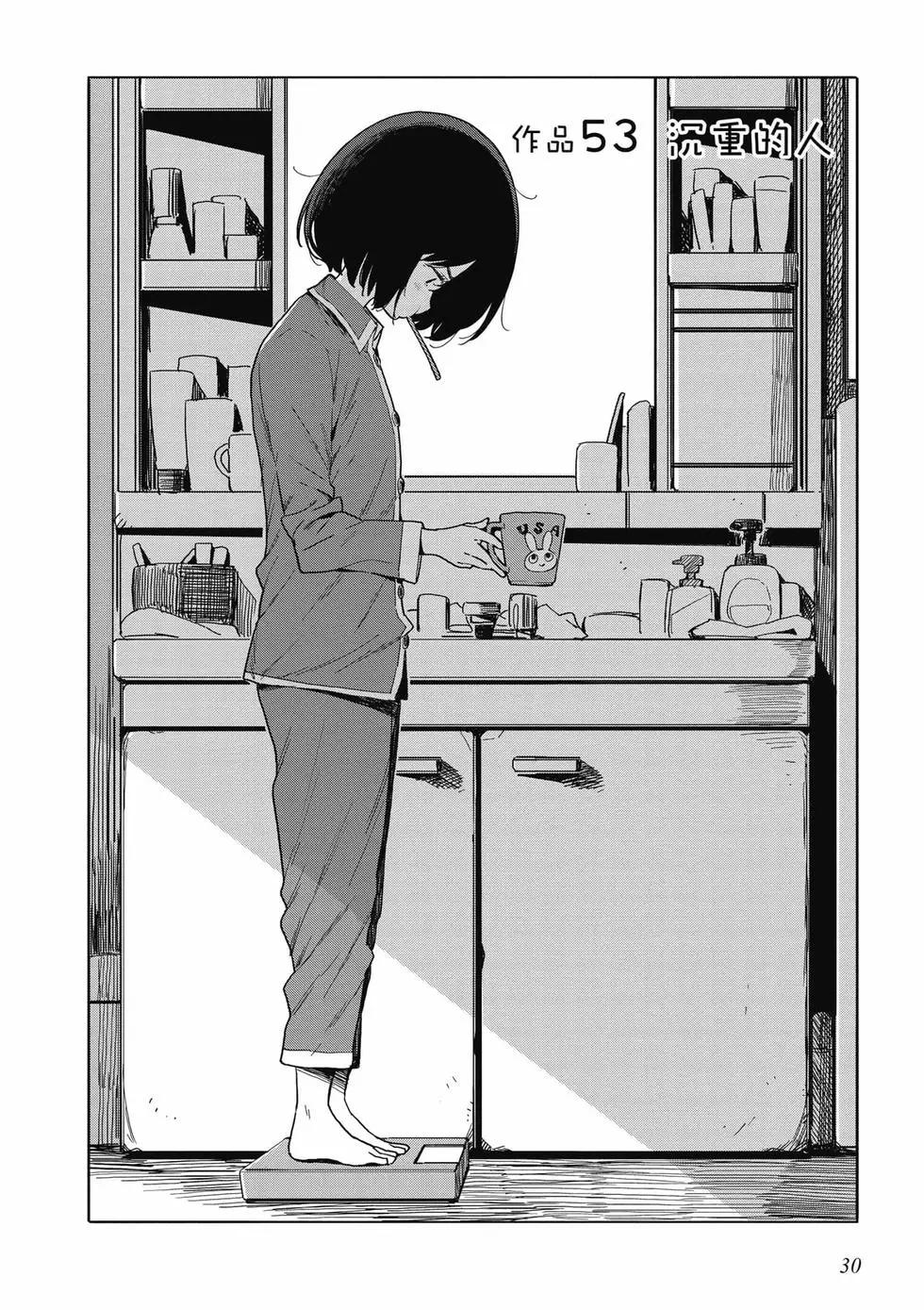 《这个美术部有问题！》第09卷 第31页