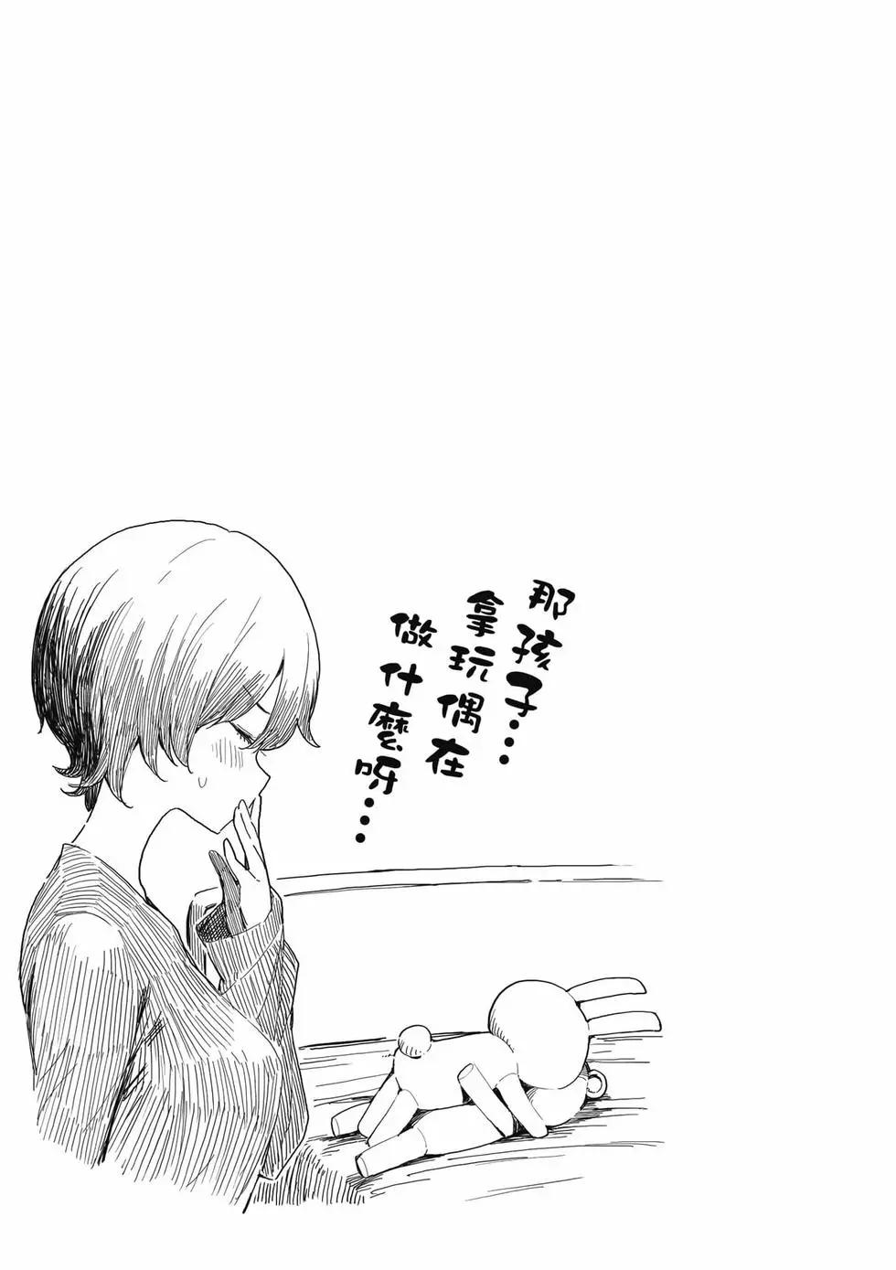 《这个美术部有问题！》第09卷 第42页