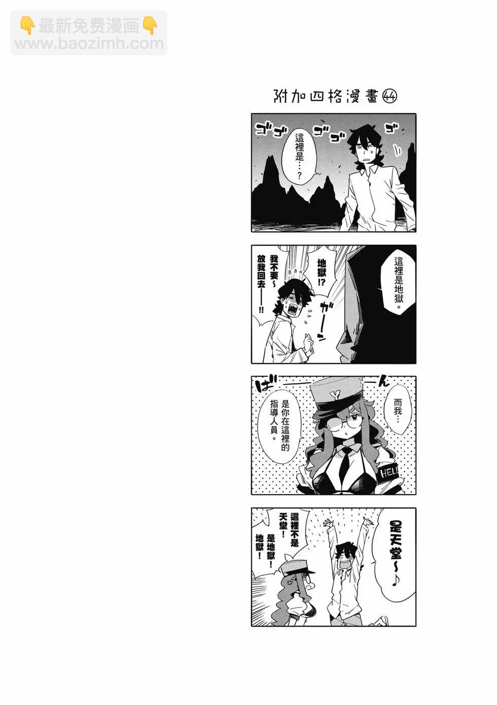 《这个美术部有问题！》第09卷 第43页