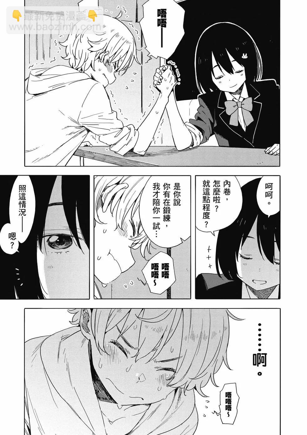 《这个美术部有问题！》第09卷 第46页