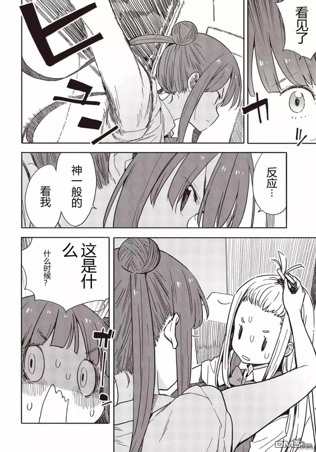 《这个美术部有问题！》第82话 第4页
