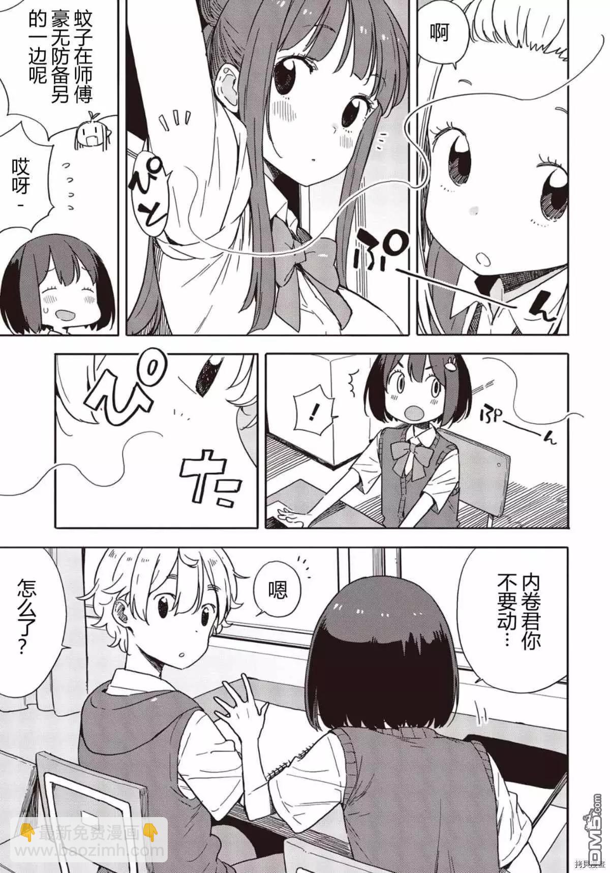 《这个美术部有问题！》第82话 第5页
