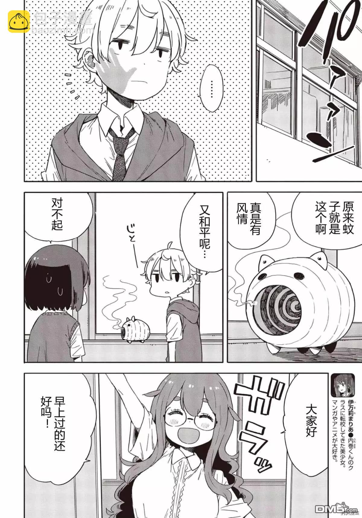 《这个美术部有问题！》第82话 第6页