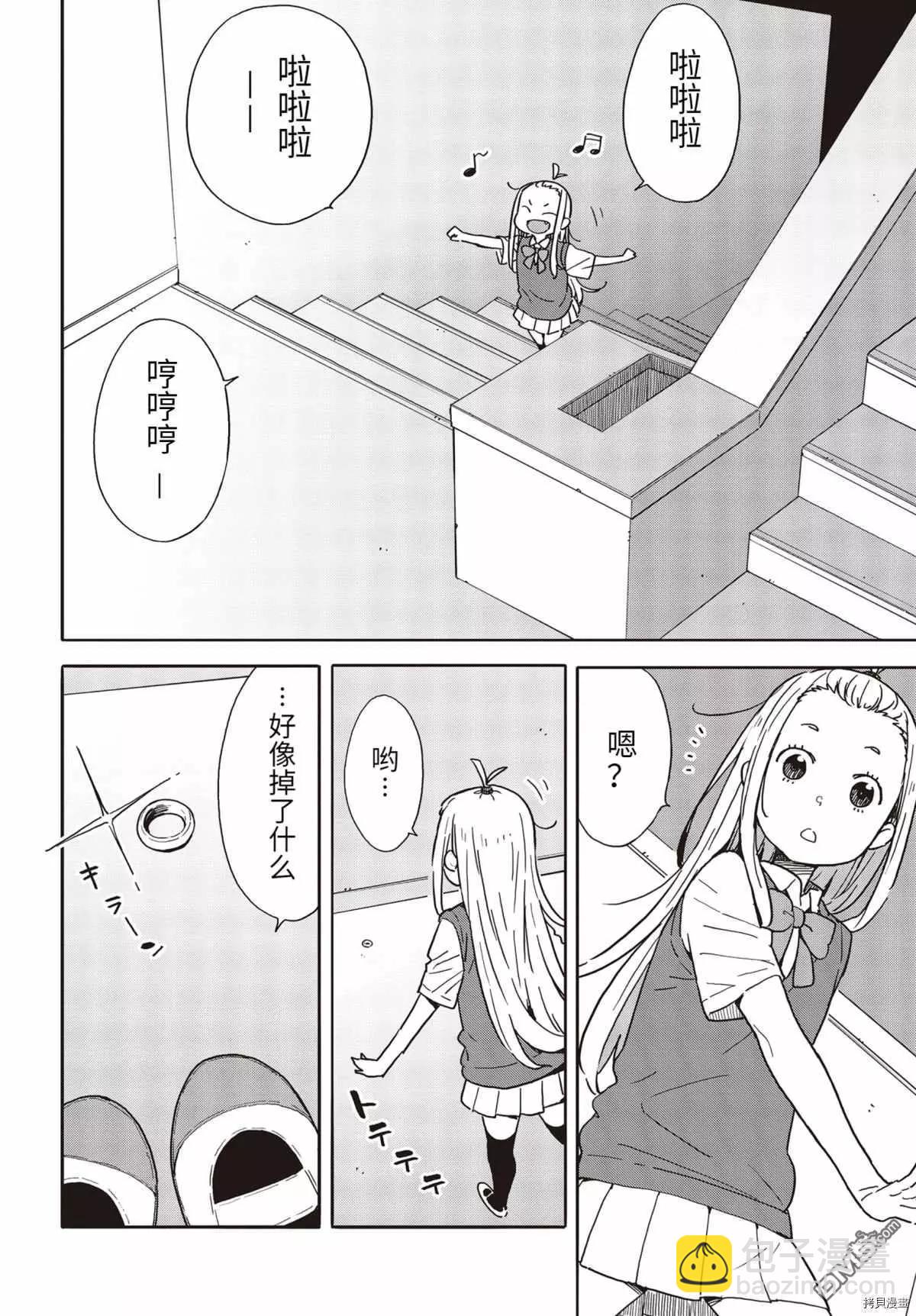 《这个美术部有问题！》第84话 第6页